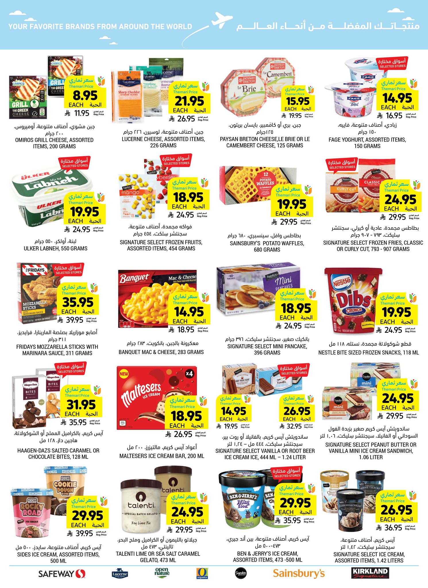 tamimi-markets offers from 30jul to 1jun 2025 عروض أسواق التميمى من 30 يوليو حتى 1 يونيو 2025 صفحة رقم 44